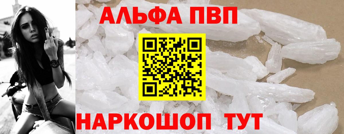 Гулькевичи  Alpha PVP СК  Альфа ПВП мука  Вход с VPN 