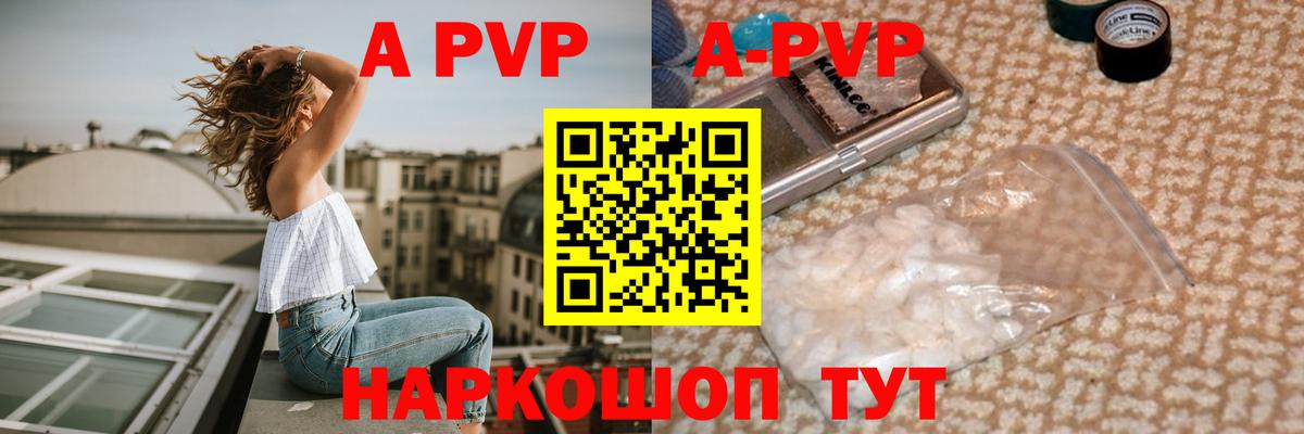APVP крисы CK Гулькевичи