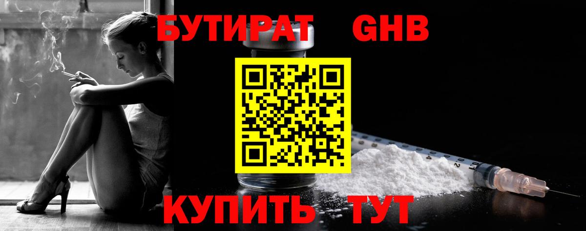 БУТИРАТ оксана  Вход с VPN  Гулькевичи 