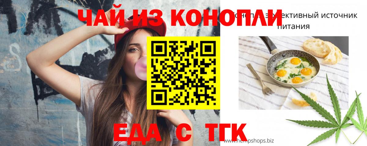 Гулькевичи  Печенье с ТГК конопля  Вход с VPN 