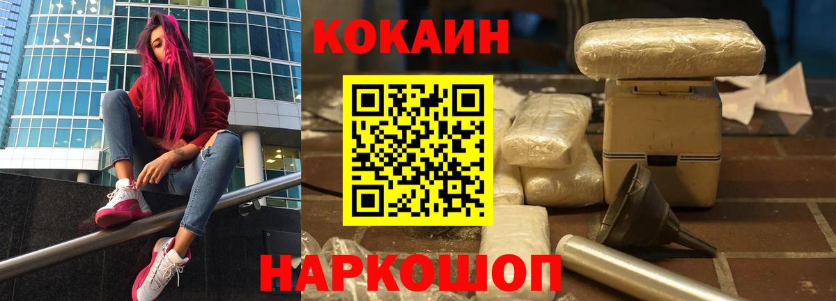 Cocaine Колумбийский Гулькевичи