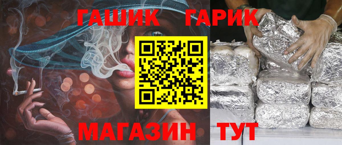 ГАШ Ice-O-Lator  Вход с VPN  где купить   Гулькевичи  ГАШ VHQ 