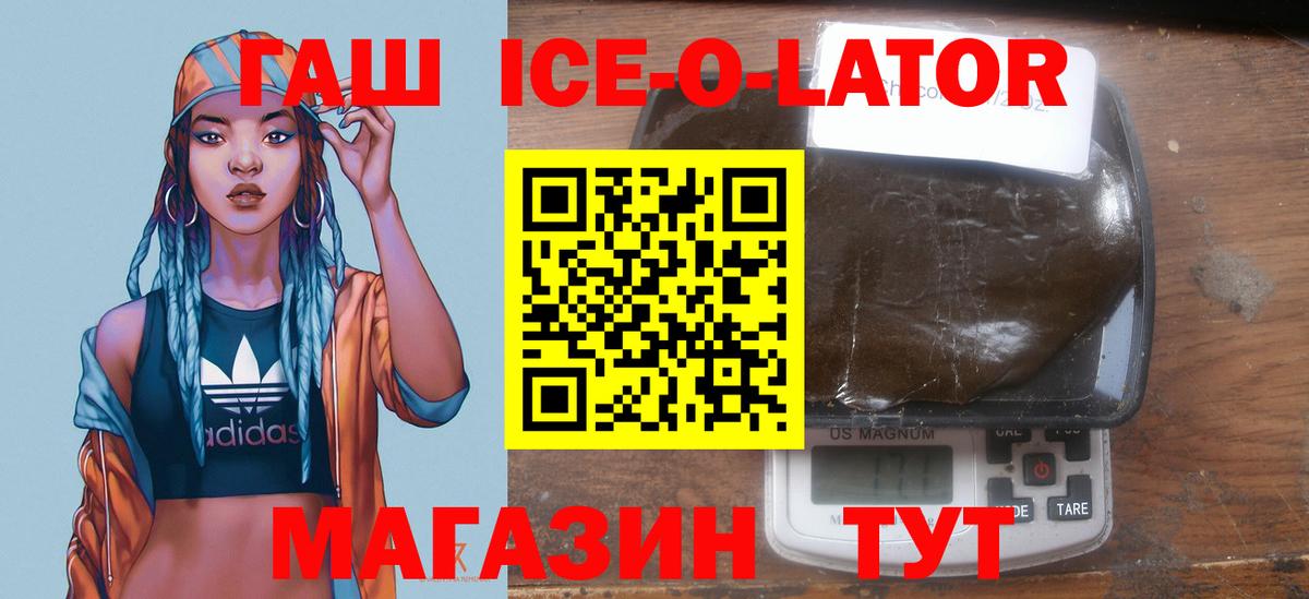 ГАШ Premium Гулькевичи