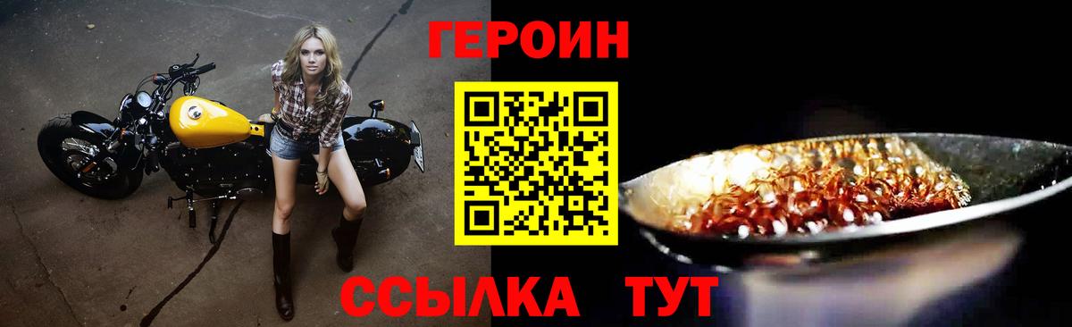 ГЕРОИН VHQ  Вход с VPN  Героин  Гулькевичи 