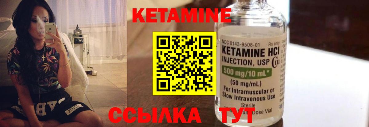 КЕТАМИН ketamine  Вход с VPN  Гулькевичи 