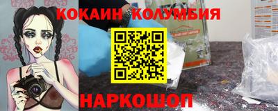 кокаин премиум Ливны