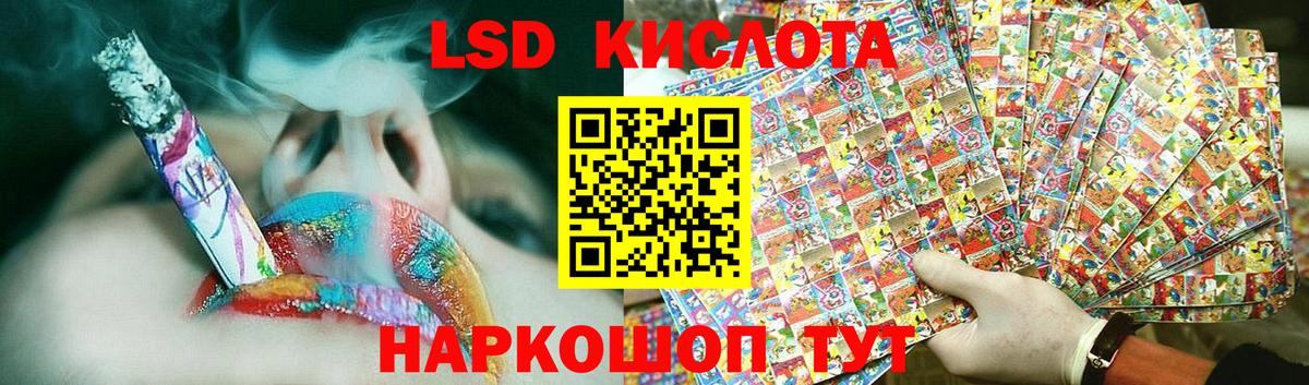 Гулькевичи  LSD-25 экстази кислота  Вход с VPN  Лсд 25 экстази ecstasy 