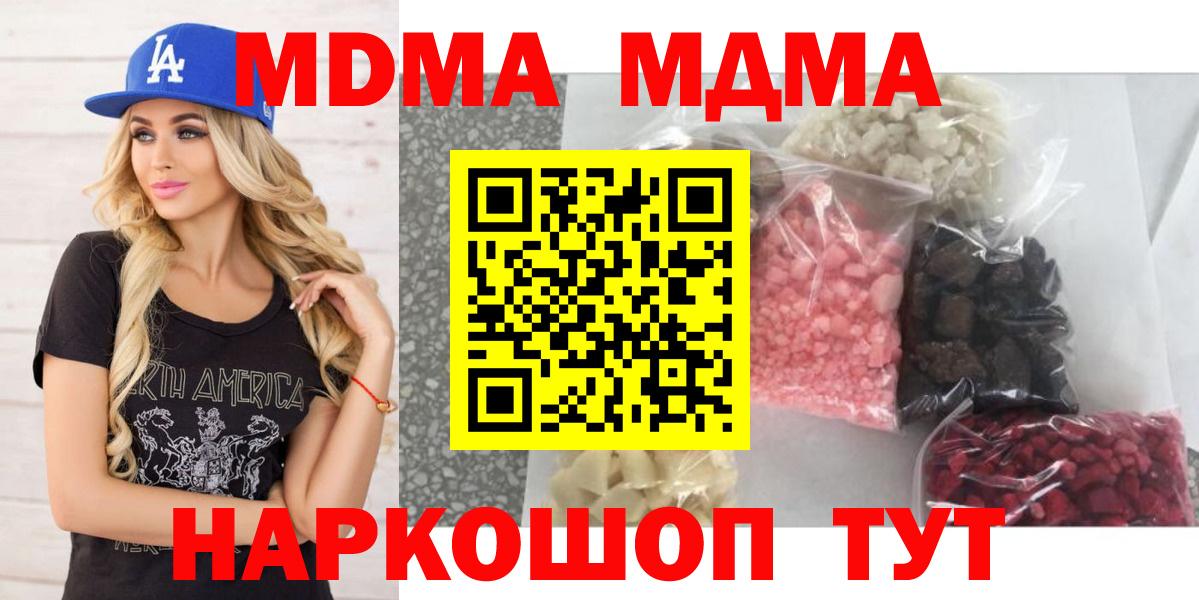 МДМА crystal  MDMA VHQ  Вход с VPN  Гулькевичи 