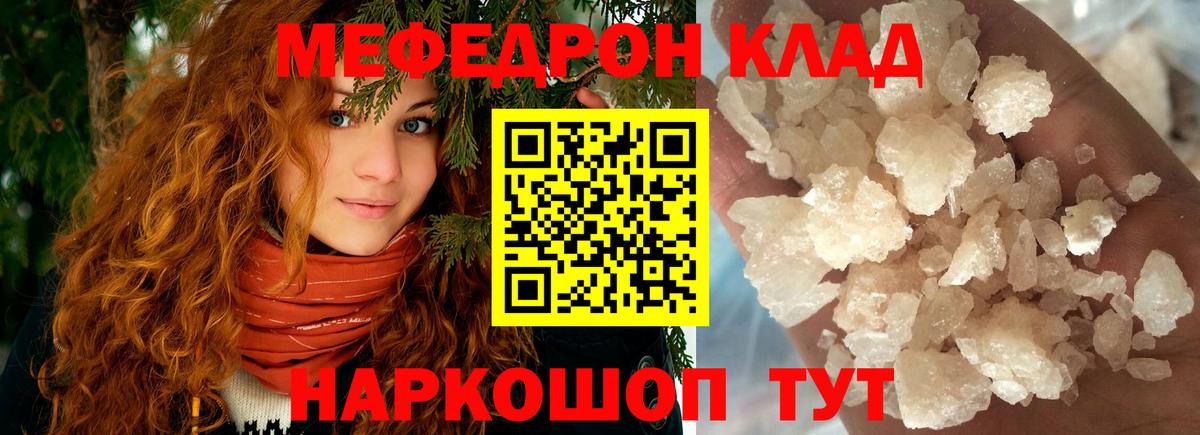 МЯУ-МЯУ  МЕФ мяу мяу  Вход с VPN  Мефедрон 4 MMC  Гулькевичи 