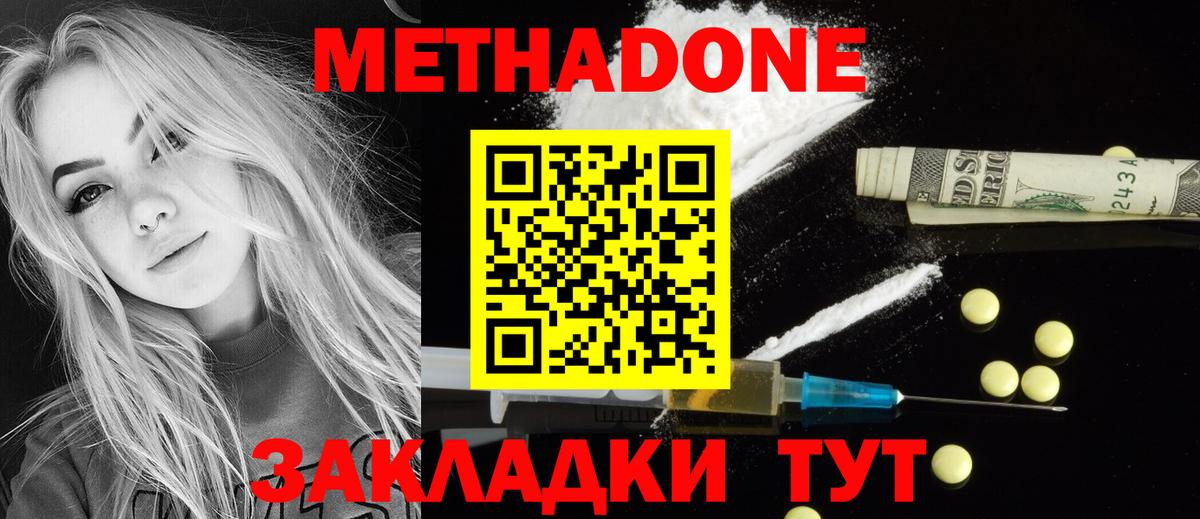 МЕТАДОН VHQ Гулькевичи