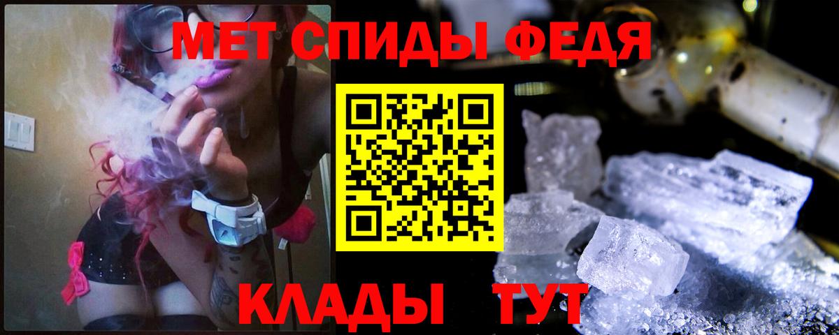 МЕТАМФЕТАМИН мет  Вход с VPN  Гулькевичи 