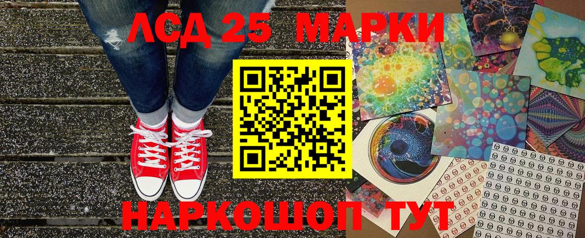 Наркотические марки 1,8мг  Вход с VPN  Гулькевичи 