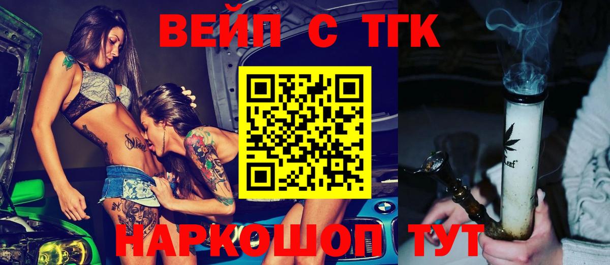 ТГК жижа Гулькевичи