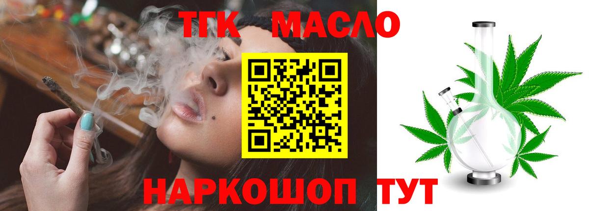 Гулькевичи  Дистиллят ТГК вейп  Вход с VPN  OMG онион  Дистиллят ТГК жижа 